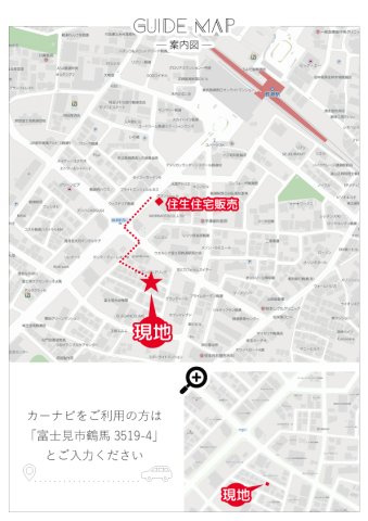 富士見市大字鶴馬の新築一戸建の地図|カーナビをご利用の方は「富士見市鶴馬3519-4」とご入力ください。