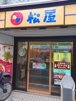 【周辺】