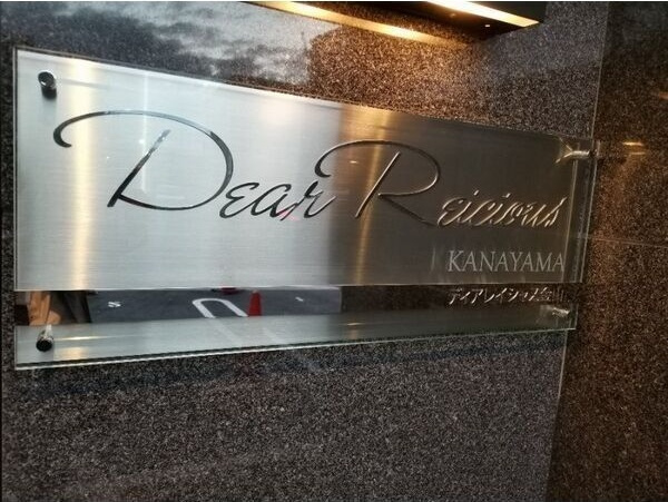 ディアレイシャス金山の設備