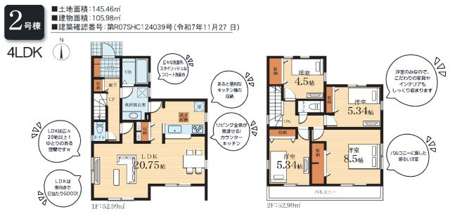 【間取り】 | 伊勢原市上粕屋　全２棟　新築住宅