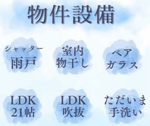 【設備】 | 【仲介手数料０円】茅ヶ崎市菱沼1丁目　新築一戸建て | 【仲介手数料０円】茅ヶ崎市菱沼1丁目　新築一戸建て