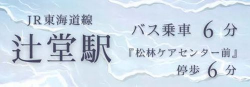 【その他】 | 【仲介手数料０円】茅ヶ崎市菱沼1丁目　新築一戸建て | 【仲介手数料０円】茅ヶ崎市菱沼1丁目　新築一戸建て
