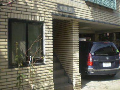 【エントランス】 | 壱番館