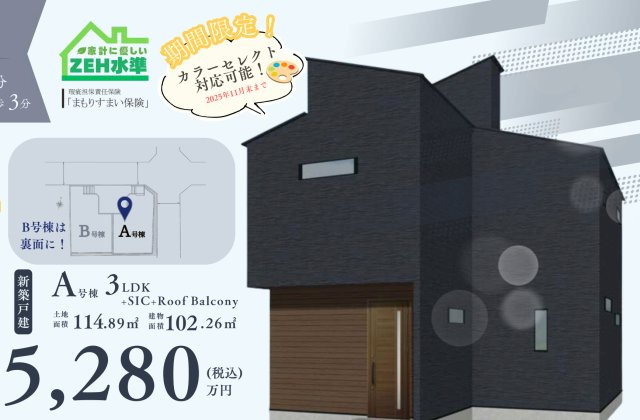 横浜市南区永田北3丁目 新築戸建て【仲介手数料無料】