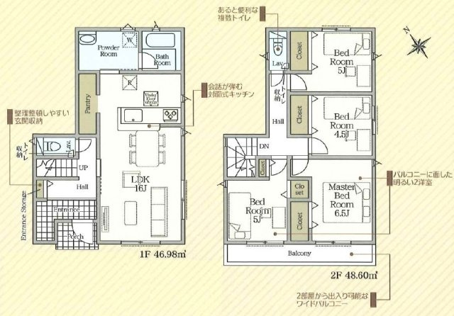 【間取り】 | 秦野市平沢　限定１棟　新築住宅