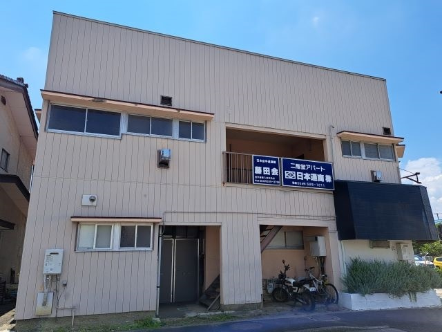 二階堂アパート