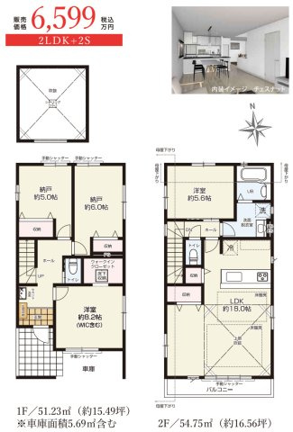 横浜市保土ケ谷区常盤台 新築戸建て【仲介手数料無料】カースペース2台の間取り