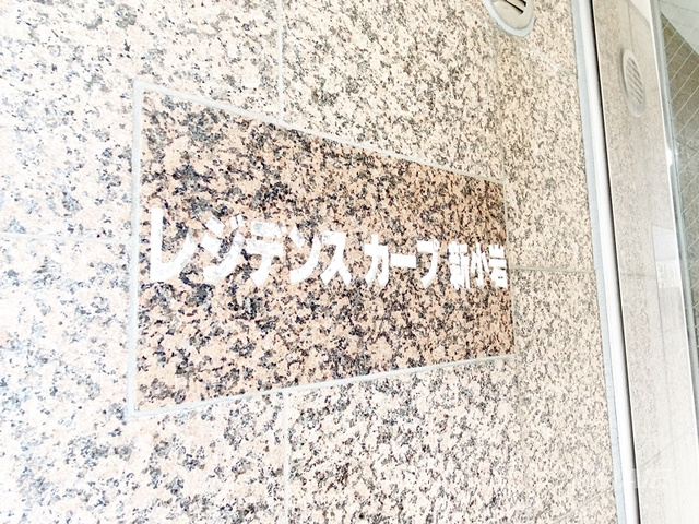 レジデンスカープ新小岩の周辺|ランドマークです☆