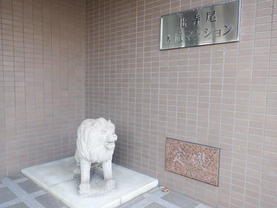 【その他】 | 北寺尾大滝マンション