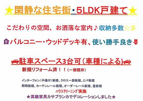 【その他】 | 【仲介手数料０円】中郡大磯町生沢　中古一戸建て | 【仲介手数料０円】中郡大磯町生沢　中古一戸建て