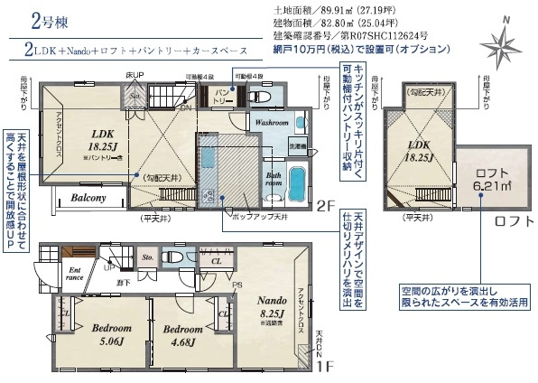 【間取り】の画像