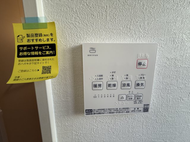 明石市朝霧山手町①号棟新築戸建のその他