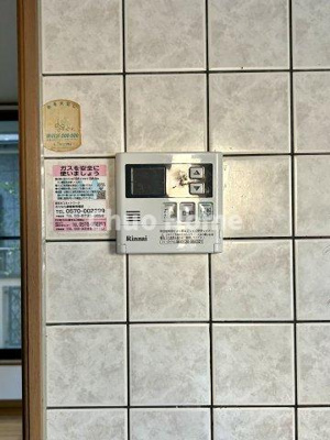 【発電・温水設備】 | 江戸川区東小岩6丁目中古住宅 | 【給湯リモコン】外での一日を忘れさせてくれるオートバス機能でお好みの湯量・温度に調整された浴槽。