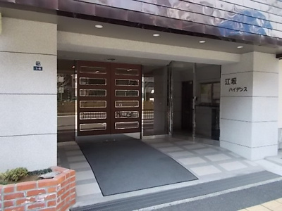 【玄関】 | 江坂ハイデンス