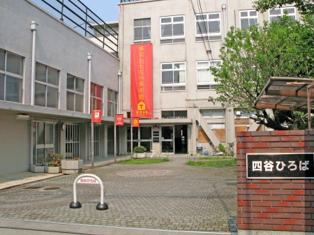 エトワール四谷の周辺