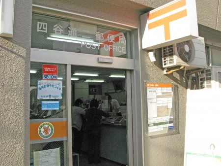 エトワール四谷の周辺
