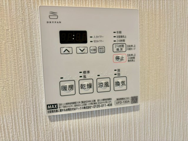 リープラス姫路宮上町の設備