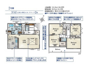 狭山市狭山台4丁目　全2棟　2号棟の画像