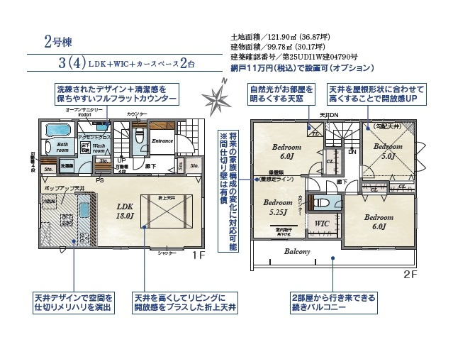 【間取り】 | 狭山市狭山台4丁目　全2棟　2号棟 | ３LDK