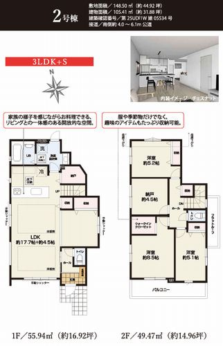 【間取り】 | 【仲介手数料０円】茅ヶ崎市南湖4期　新築一戸建て　全2棟 | 2号棟　茅ヶ崎市南湖4期　新築一戸建て　全2棟