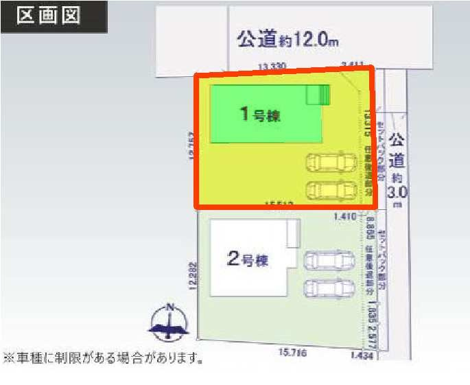 新築　前橋市元総社町1期　１号棟の区画図|1号棟　区画図　北側接道幅員約12ｍ　東側接道幅員約3ｍ
