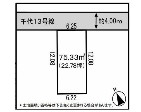 売土地　静岡市葵区千代１丁目