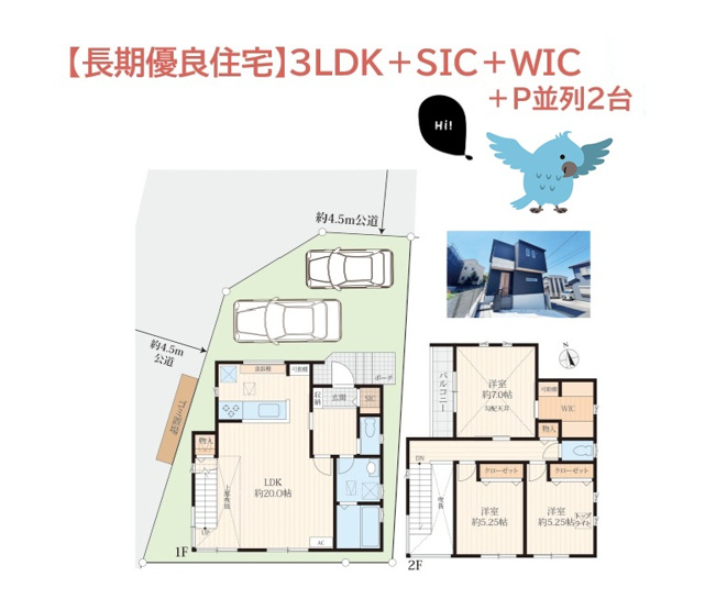 【間取り】 | プライバシーが守れる陽当り・風通り良好な（北・西）角住居◎　
地盤20年・建物60年の保証付き！
２４時間３６５日ホームアシスタントサービスで、購入後の暮らしも安心・安全です♪