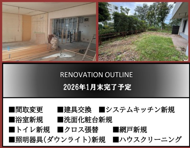 あざみ野団地第3-3‐6号棟【仲介手数料無料】のその他