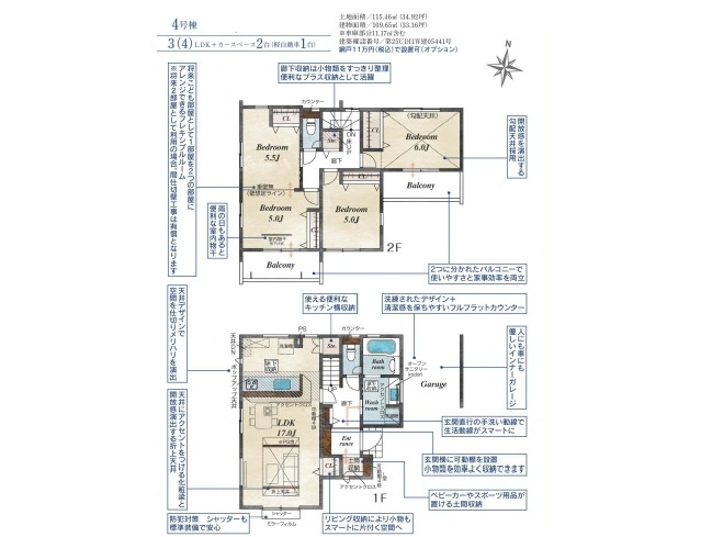 【間取り】 | 川越市仙波町3丁目3期　全4棟　４号棟 | ３LDK