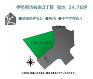 伊勢原市桜台3丁目　売地　34.78坪の画像