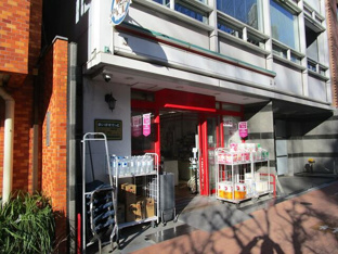 まいばすけっと山吹町店まで611m