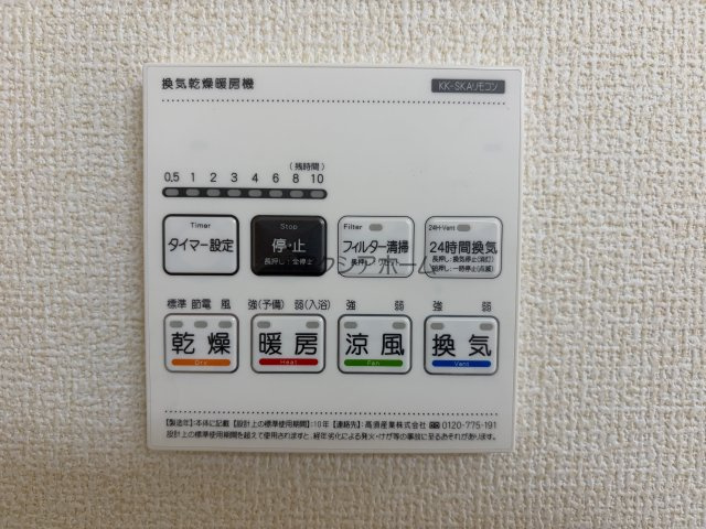所沢市牛沼・全1棟　新築一戸建　～LDK15.8帖～の設備|浴室乾燥機スイッチパネル