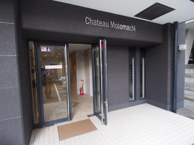 【エントランス】 | シャトー元町
