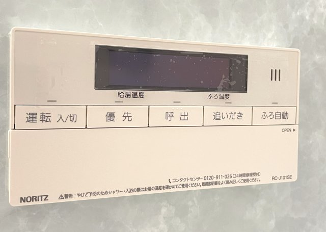 アルモード京都高辻の発電・温水設備|給湯器リモコン