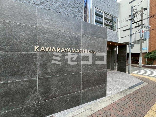 KAWARAYAMACHI bldgのエントランス