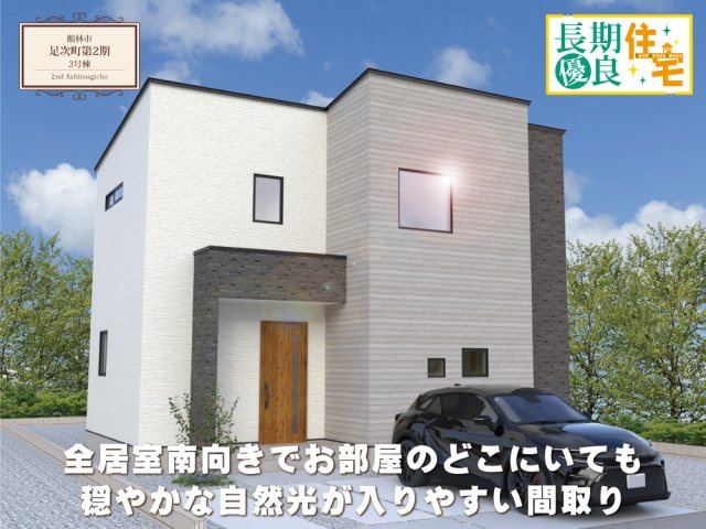 ワイウッドコート館林市足次町第2期の画像