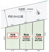 建築条件無し売地　国立市富士見台２丁目　C区画の画像
