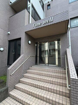 【エントランス】 | ファインウェル