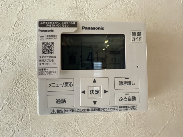 【設備】 | 合志市須屋