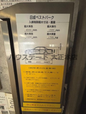 【その他】 | ゼフィロス南堀江 仲介手数料無料