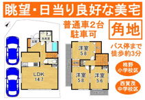 上賀茂舟着町　中古戸建の画像