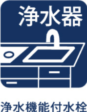 あきる野市二宮東2丁目　中古戸建のキッチン|【Water cleaner】
◆浄水器◆蛇口から流れ出すお水はクリーンでいつも楽しめます。また浄水器内臓シャワー混合栓なので場所取らずのスッキリとしたスタイルです。