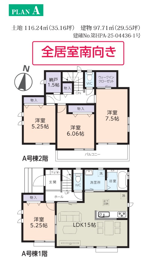 三郷市　上彦名　新築戸建　全2棟のその他|間取図です