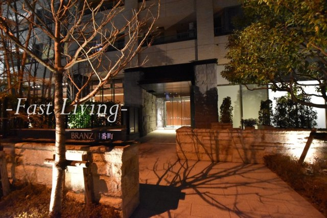 ブランズ四番町