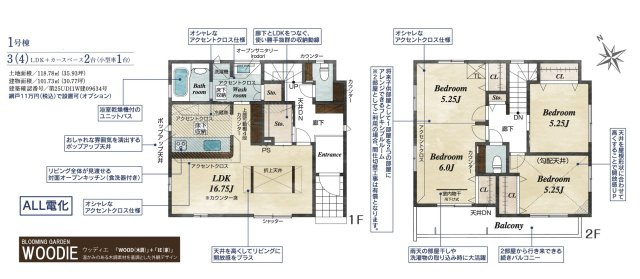 【新築住宅】東松山市幸町 全1棟の間取り