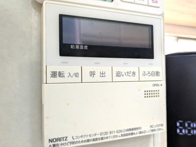 【その他】 | ■■250万円値下げしました■■ルネグランデイル千里の森B棟