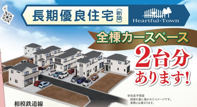横浜市瀬谷区本郷1丁目　新築戸建【仲介手数料無料】カースペース2台