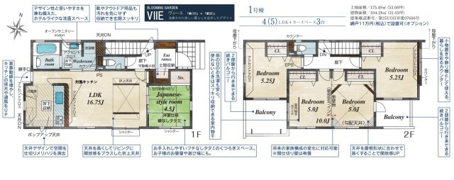吉川市　吉川2丁目　新築戸建　全1棟