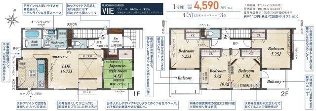 吉川市　吉川2丁目　新築戸建　全1棟の間取り|間取図です