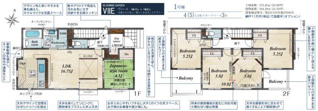 吉川市　吉川2丁目　新築戸建　全1棟のその他|間取図です
